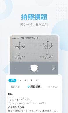 作业帮app