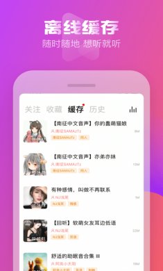 耳萌app解锁版