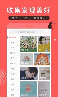 堆糖无限制下载版