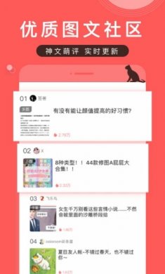 堆糖无限制下载版