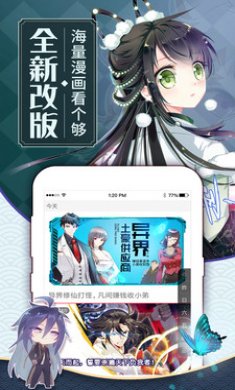 看漫画app会员破解版