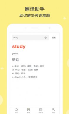 作业答案app