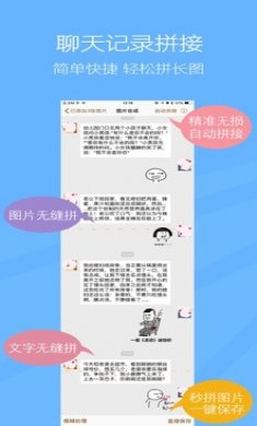 图拼接永久会员版