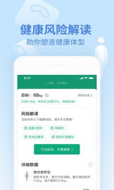 乐心健康app