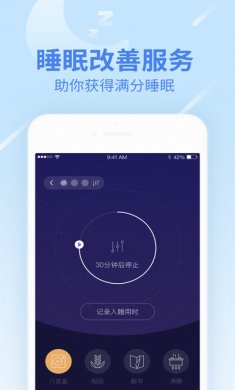 乐心健康app