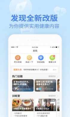 乐心健康app