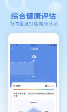 乐心健康app