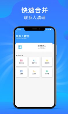 清理大师app