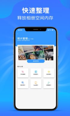 清理大师app