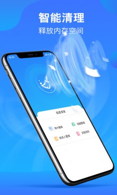 清理大师app