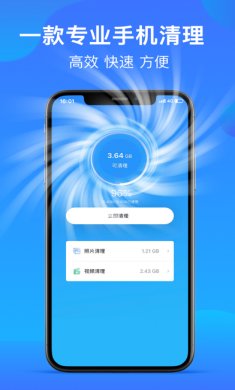 清理大师app