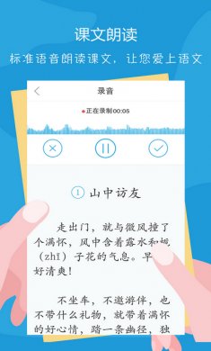 语文100分app去广告版