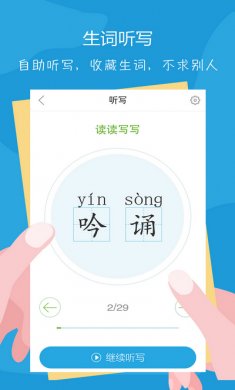 语文100分app去广告版