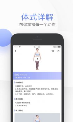 每日瑜伽app