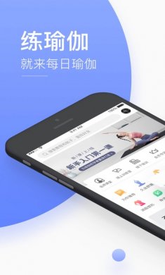 每日瑜伽app