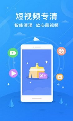 一键手机清理助手app