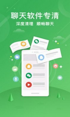 一键手机清理助手app