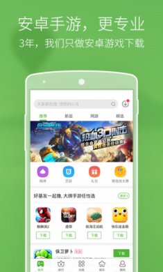 爱游戏app