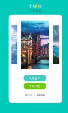 小优手机壁纸app