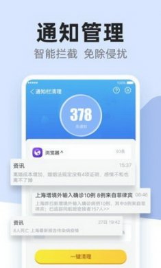 超强清理卫士app