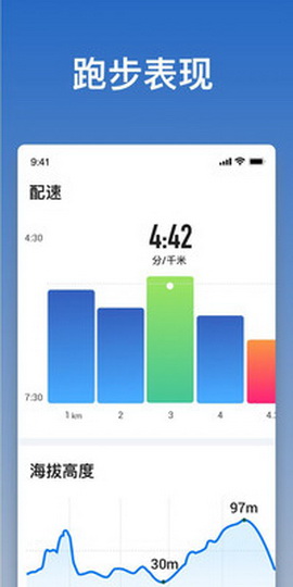 跑步记录app