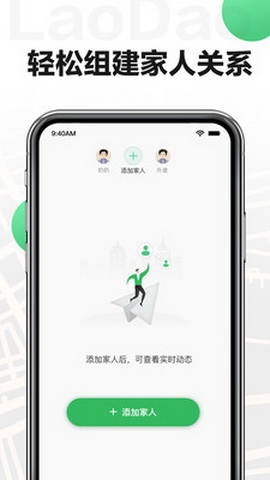 唠叨app苹果版