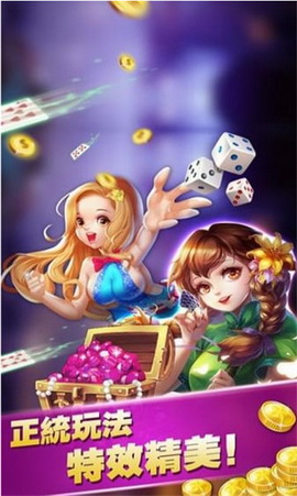 乐禧棋牌免房卡版