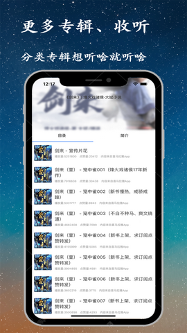 听书精灵app苹果版