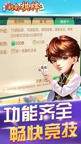 牵手棋牌微信版