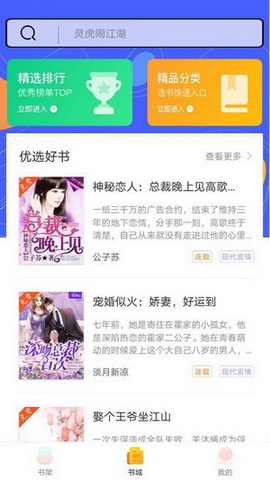 999小说网免费版