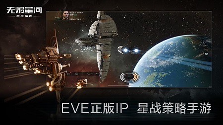 星战前夜无烬星河