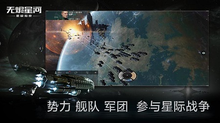 星战前夜无烬星河