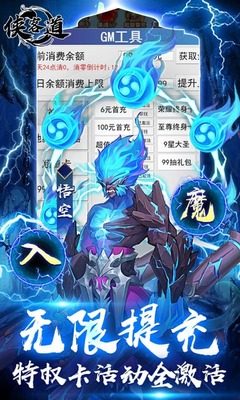 侠客道(魔改地藏撸万充)免费版